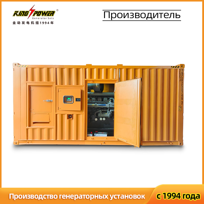 1500 kW контейнерный дизельный генератор