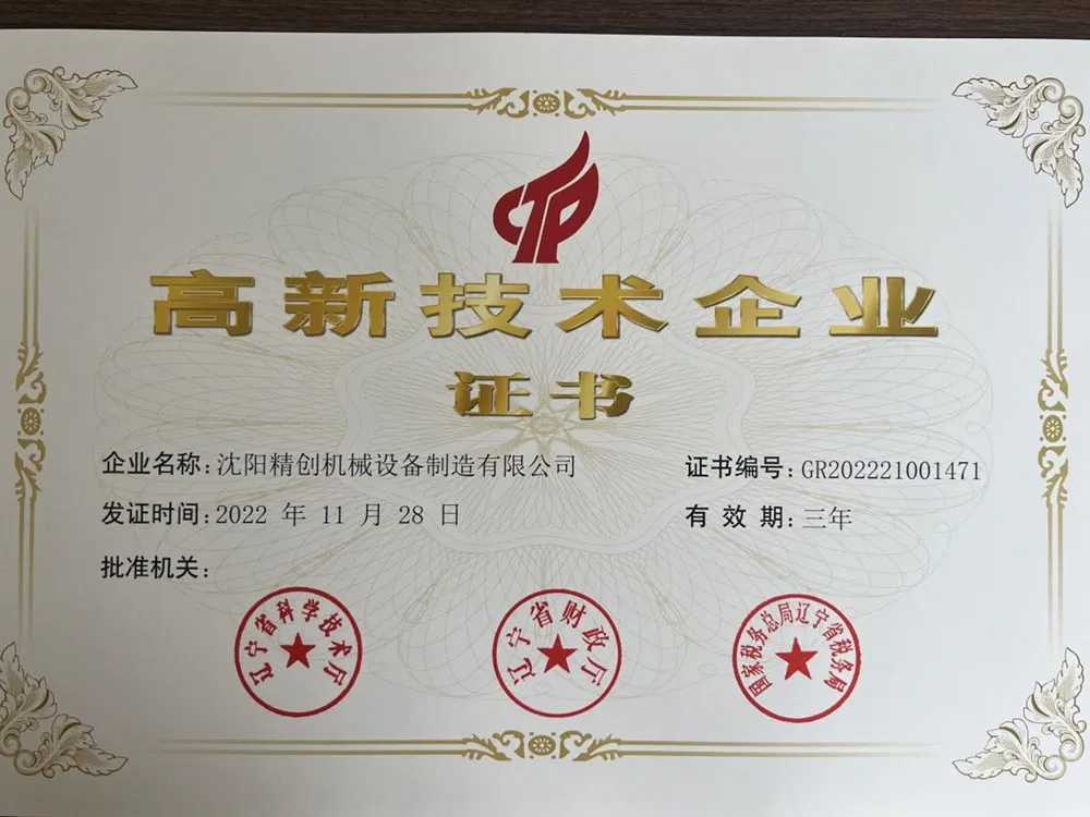ООО Шэньян Цзинчуан Производство Машин и Оборудования