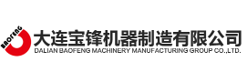 ООО Далянь баофэн Машиностроение