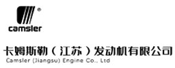 ООО Камусылэ (Цзянсу) Двигатели