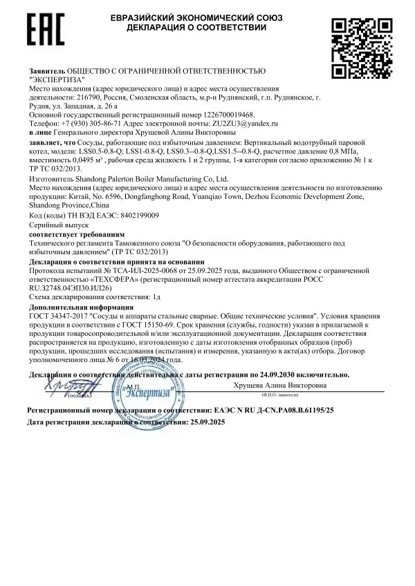 Сертификат