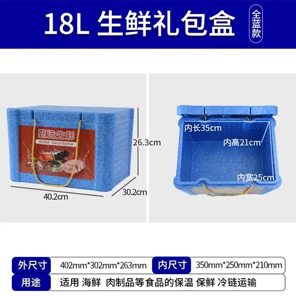 18L подарочный контейнер для свежих продуктов