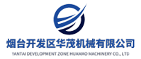 ООО Яньтай Развития Зона Хуамао Машинери