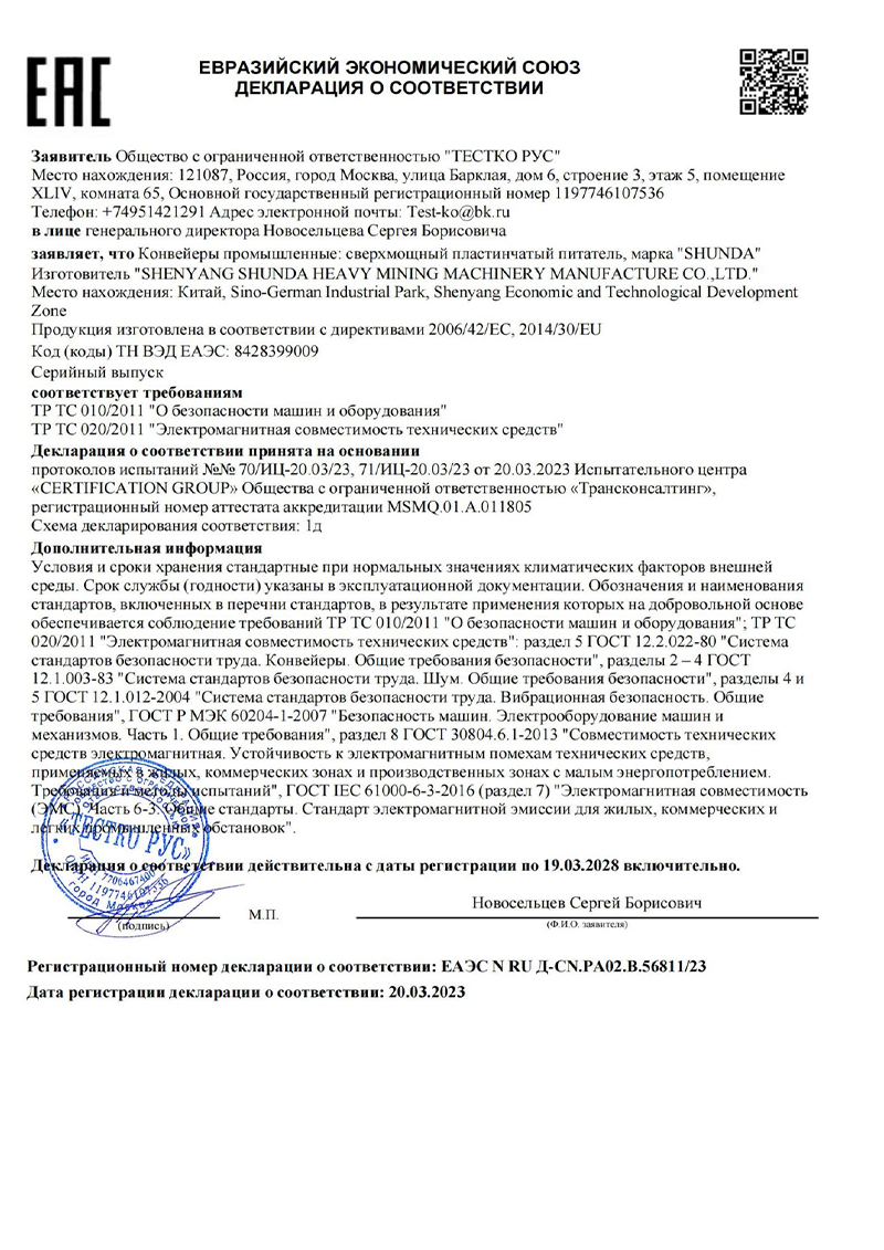 ООО Шэньян Шуньда Тяжелое Горное Машиностроение